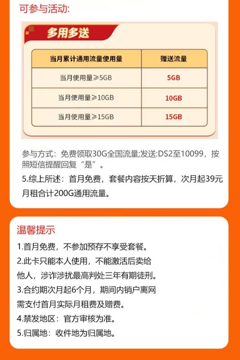 商品详情图